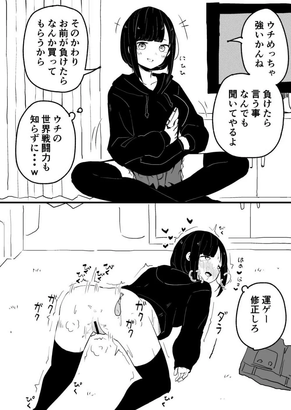 即堕ち 1-23 - page23