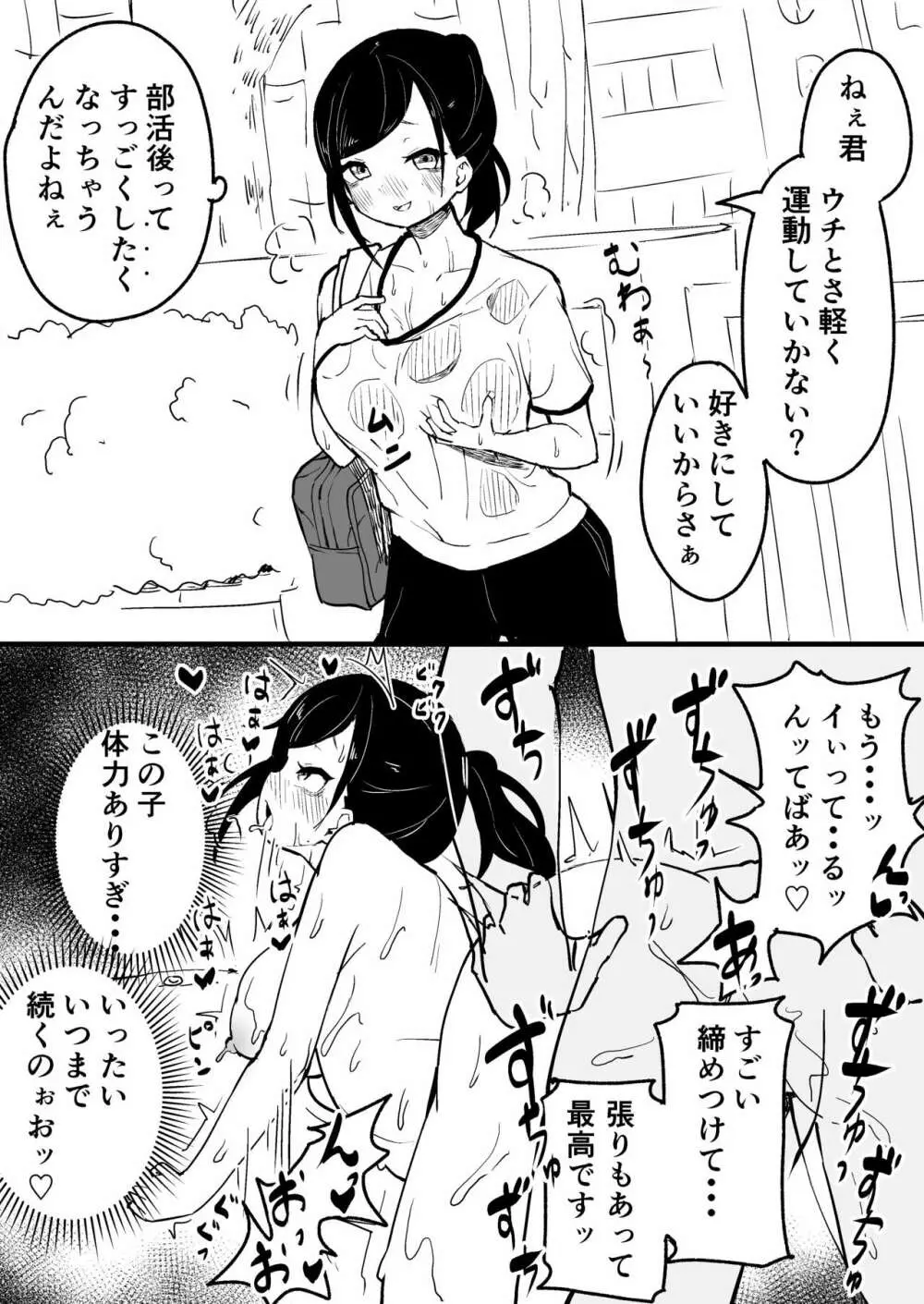 即堕ち 1-23 - page35