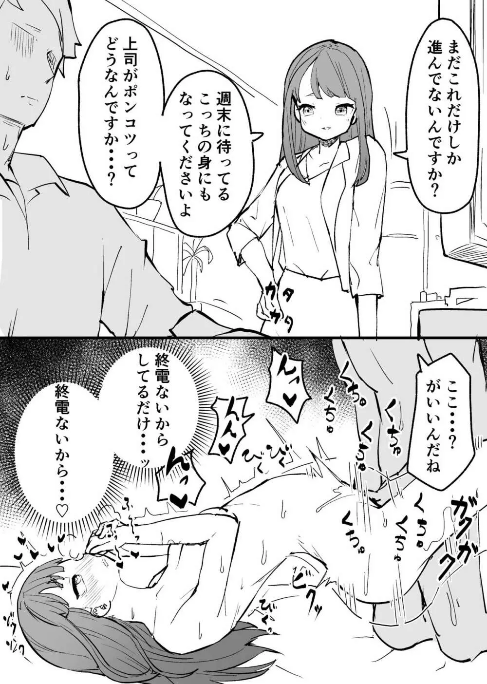 即堕ち 1-23 - page37