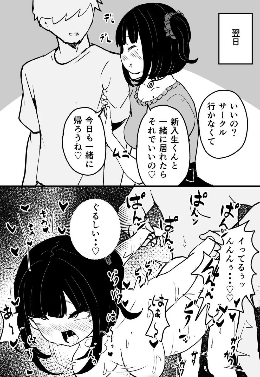 即堕ち 1-23 - page40