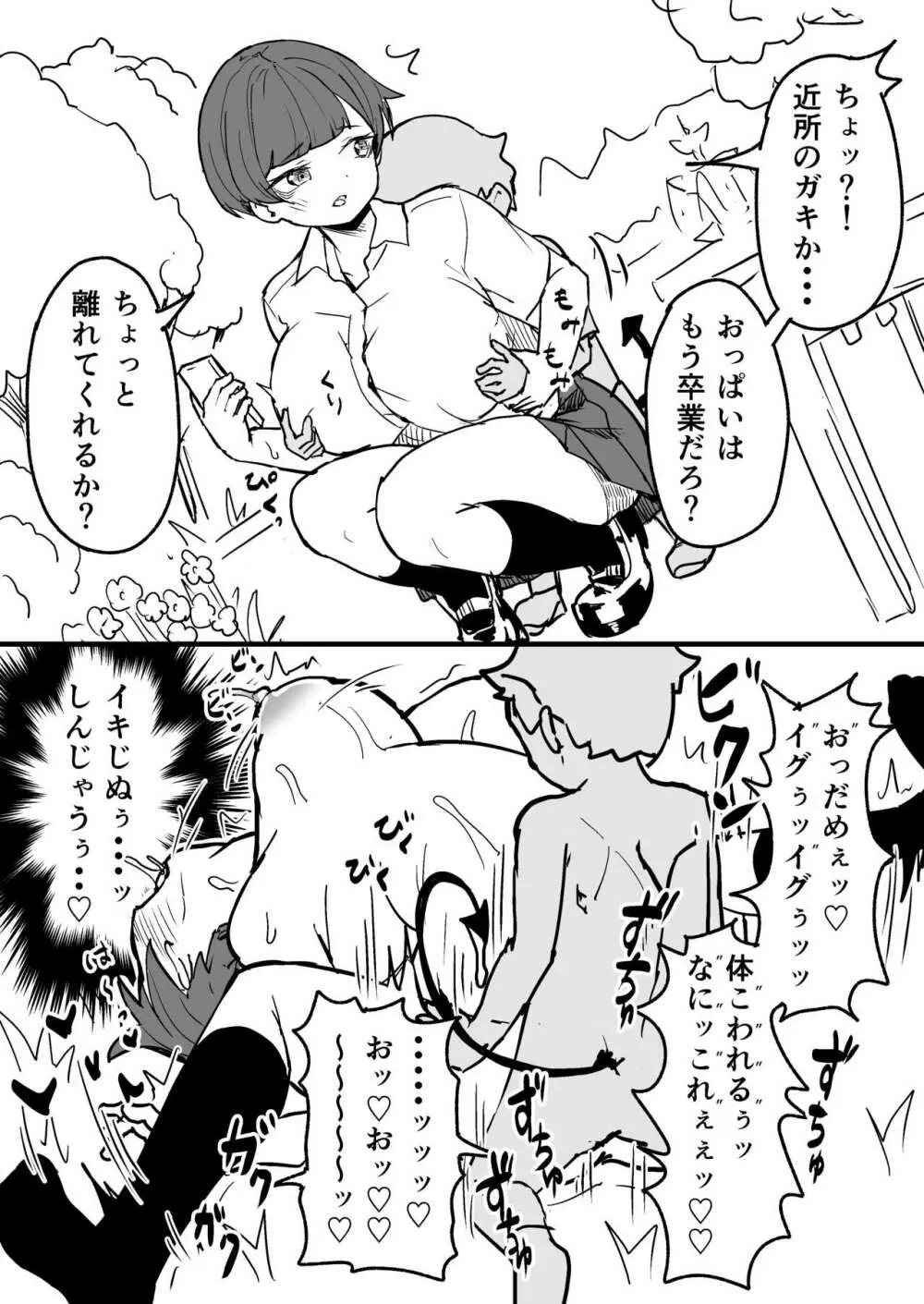 即堕ち 1-23 - page41