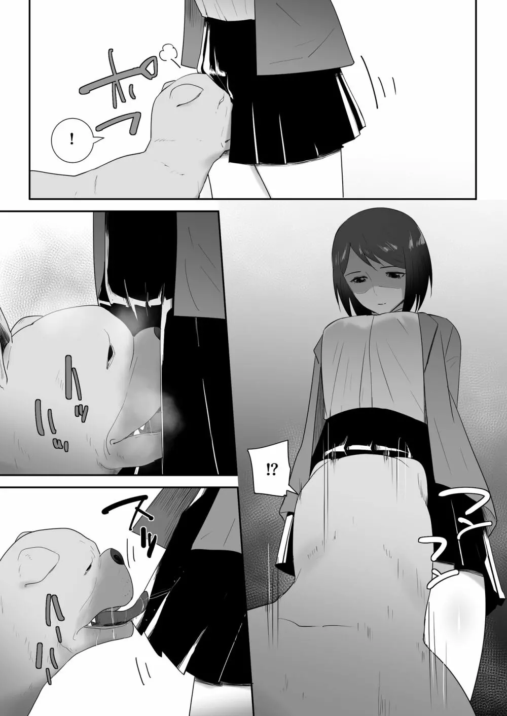 友だちのペットと - page6