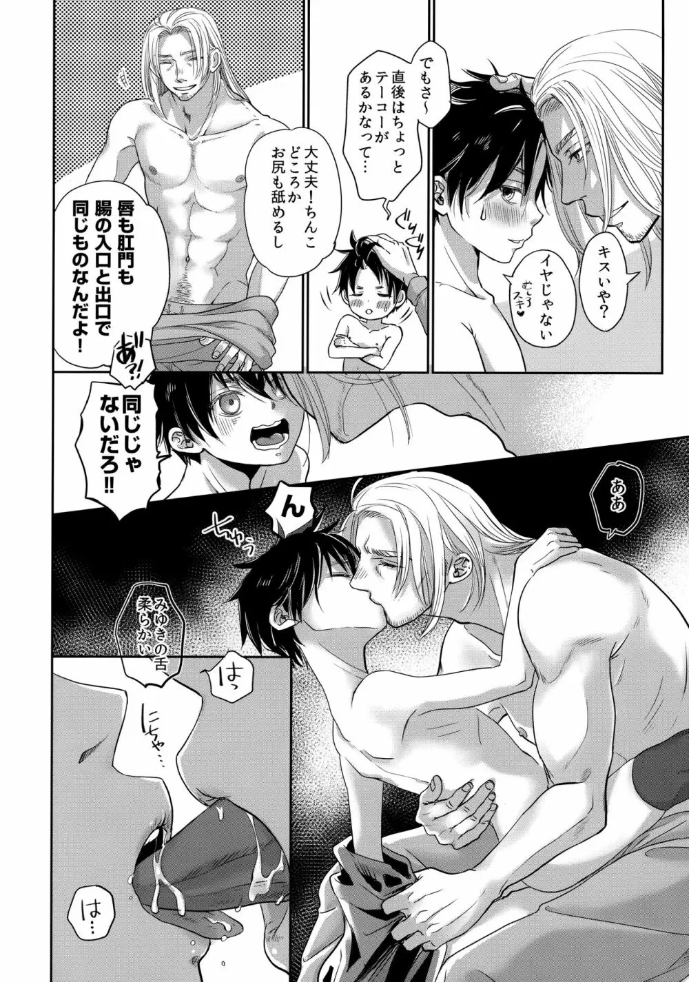 ニーハイで迫って？みたけど普通に日常エッチだった件。 - page11