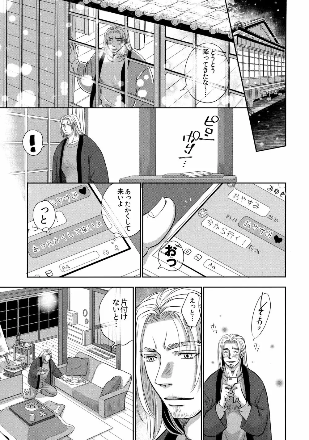 ニーハイで迫って？みたけど普通に日常エッチだった件。 - page6