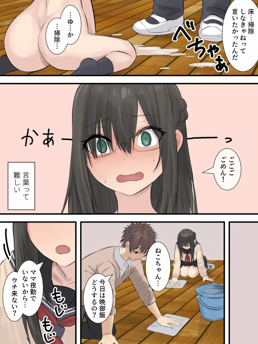 文学少女と幼馴染くん - page41