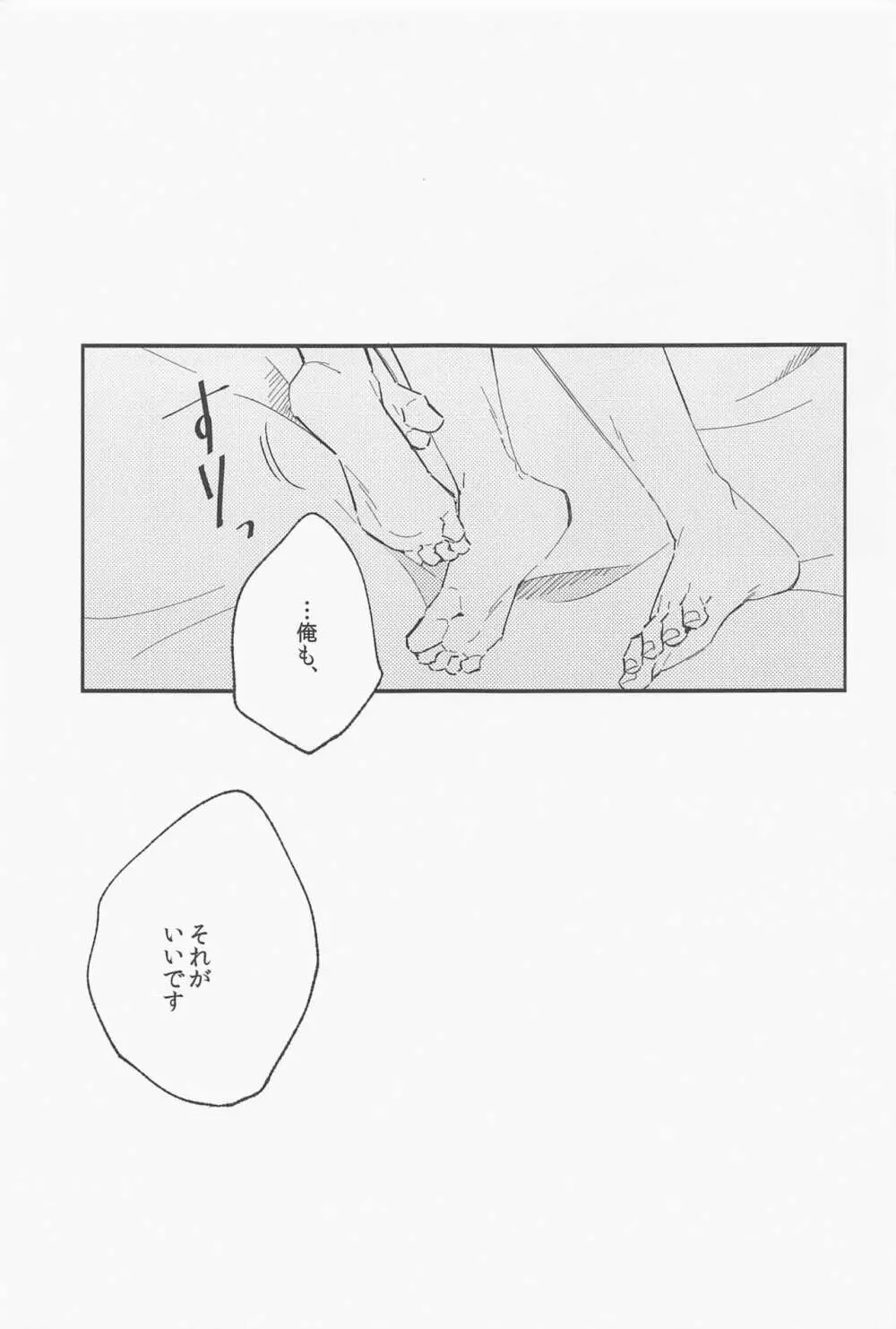 愛とか恋とか - page40