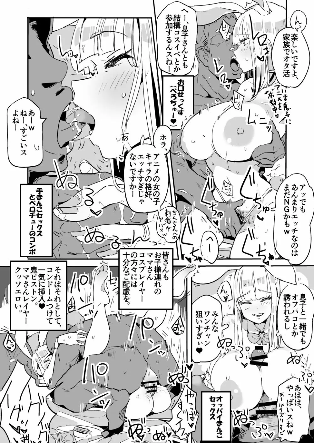 ハハミズギ vol.1~3 - page15