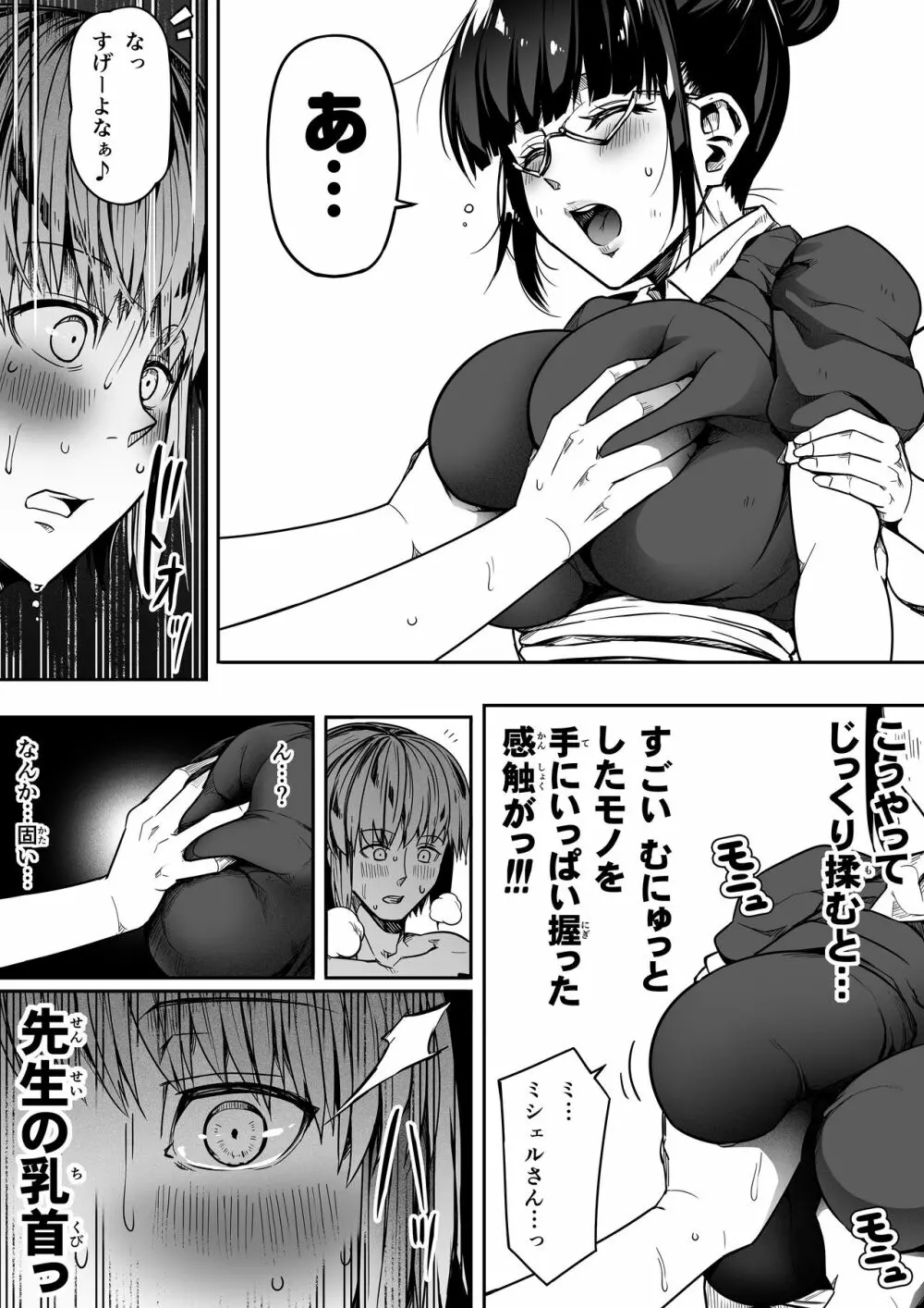 力あるサキュバスは性欲を満たしたいだけ。10 - page57