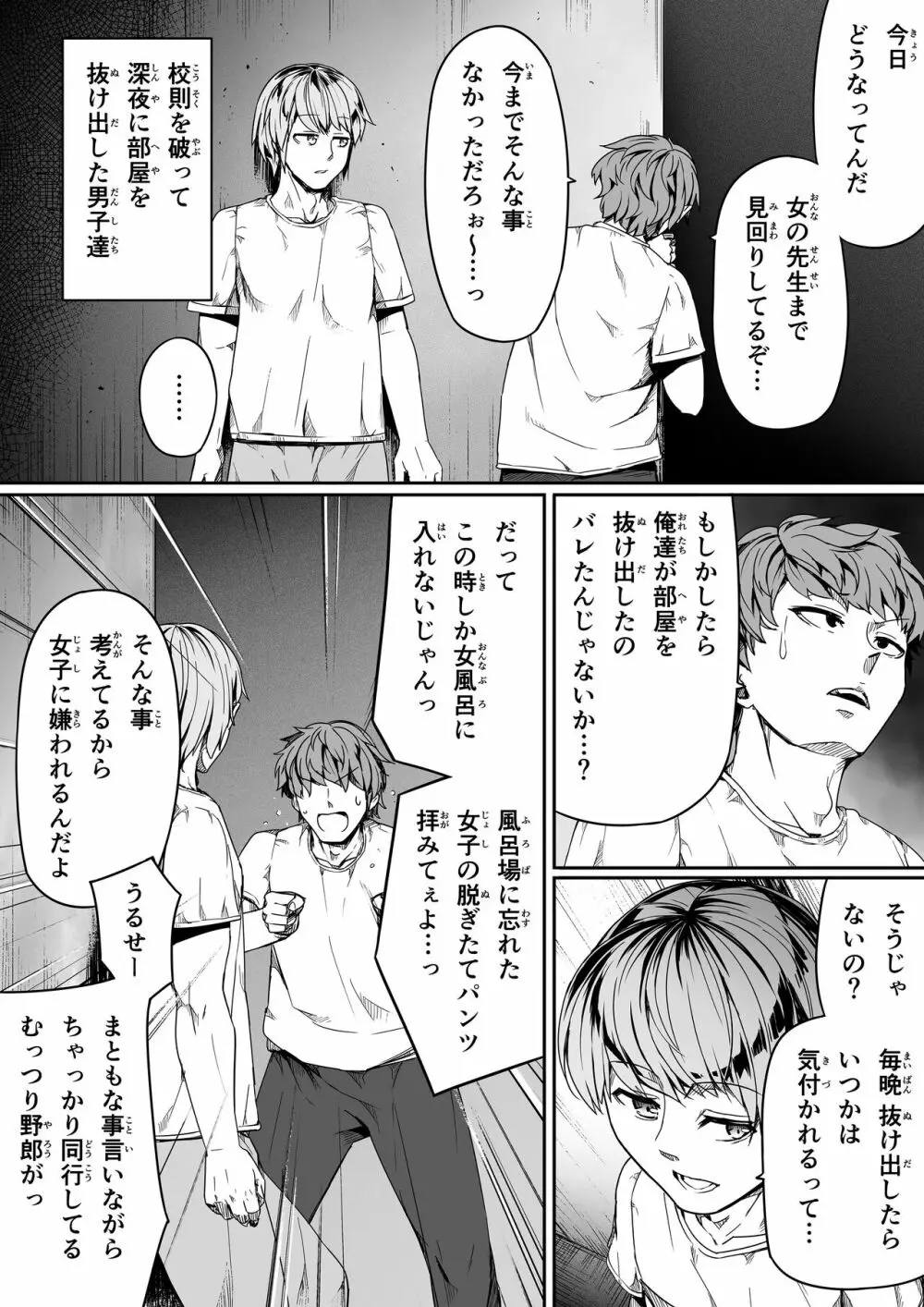 力あるサキュバスは性欲を満たしたいだけ。10 - page8