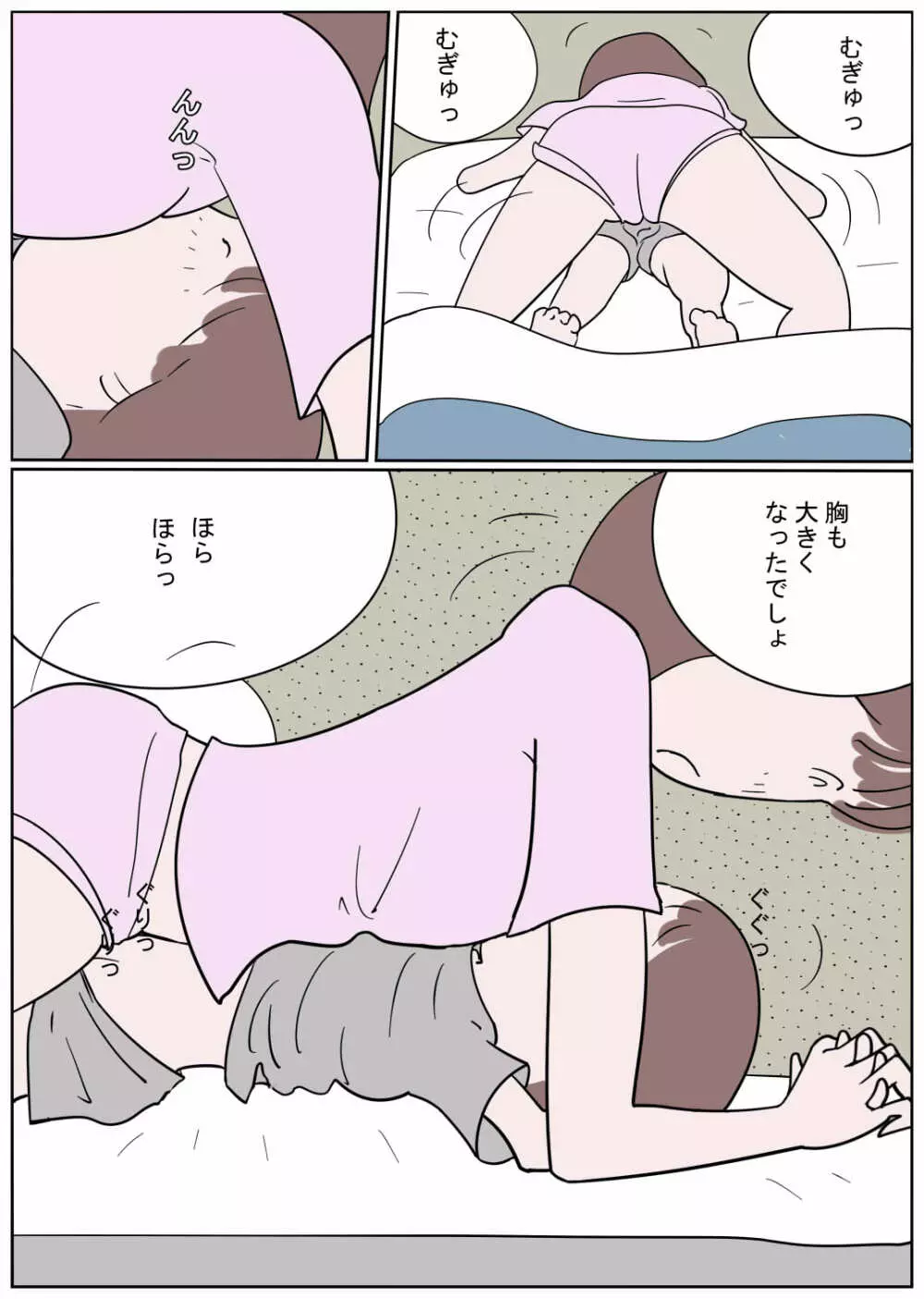 嫐り村 夜這いおねえさん - page11