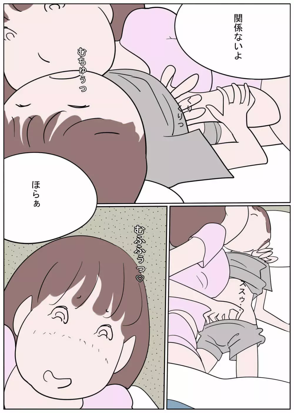 嫐り村 夜這いおねえさん - page7