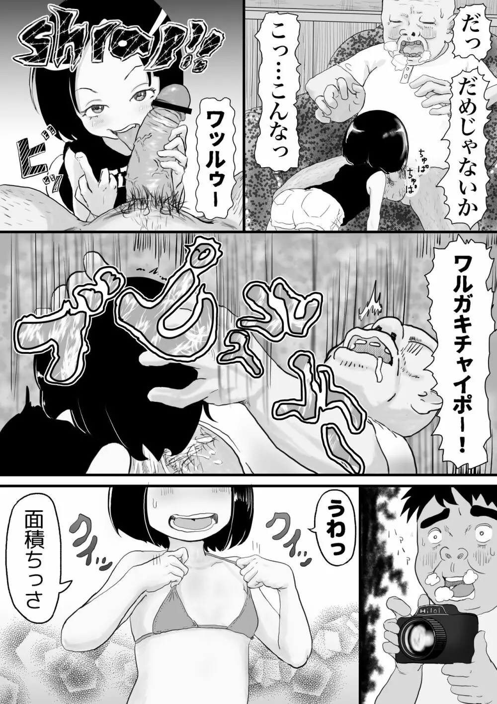 ヌルリン - page2