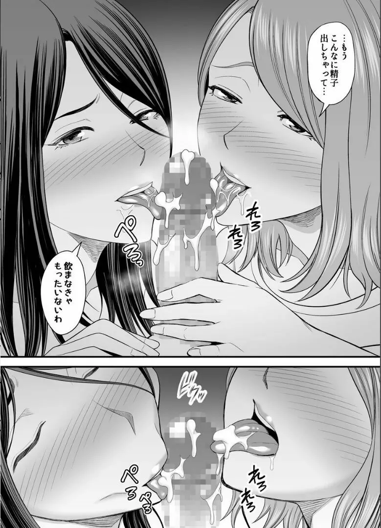 お母さんのデカ尻がエロすぎて2 - page47