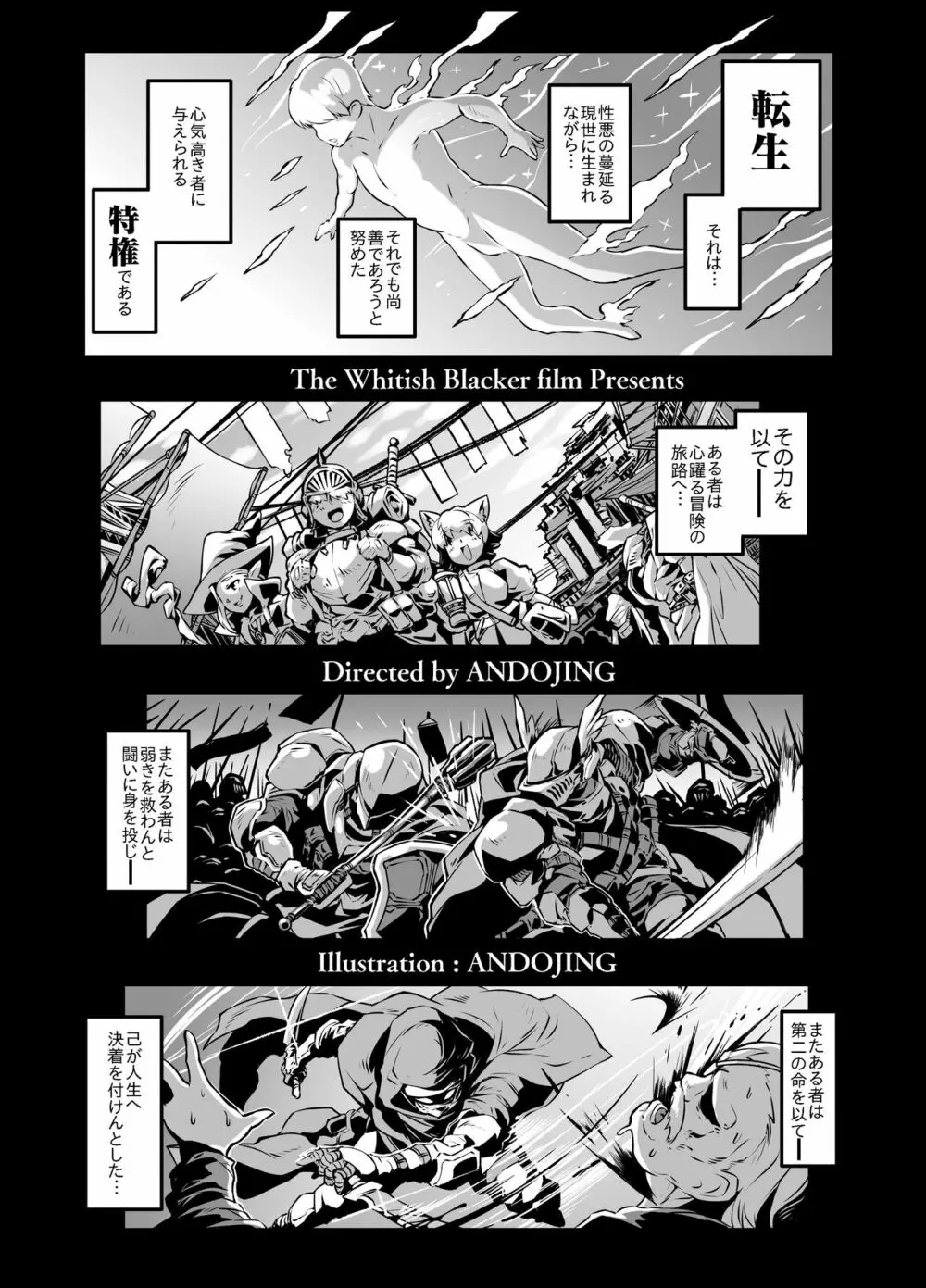 異世界転生の女神様と濃厚情熱筆おろし性交 - page3