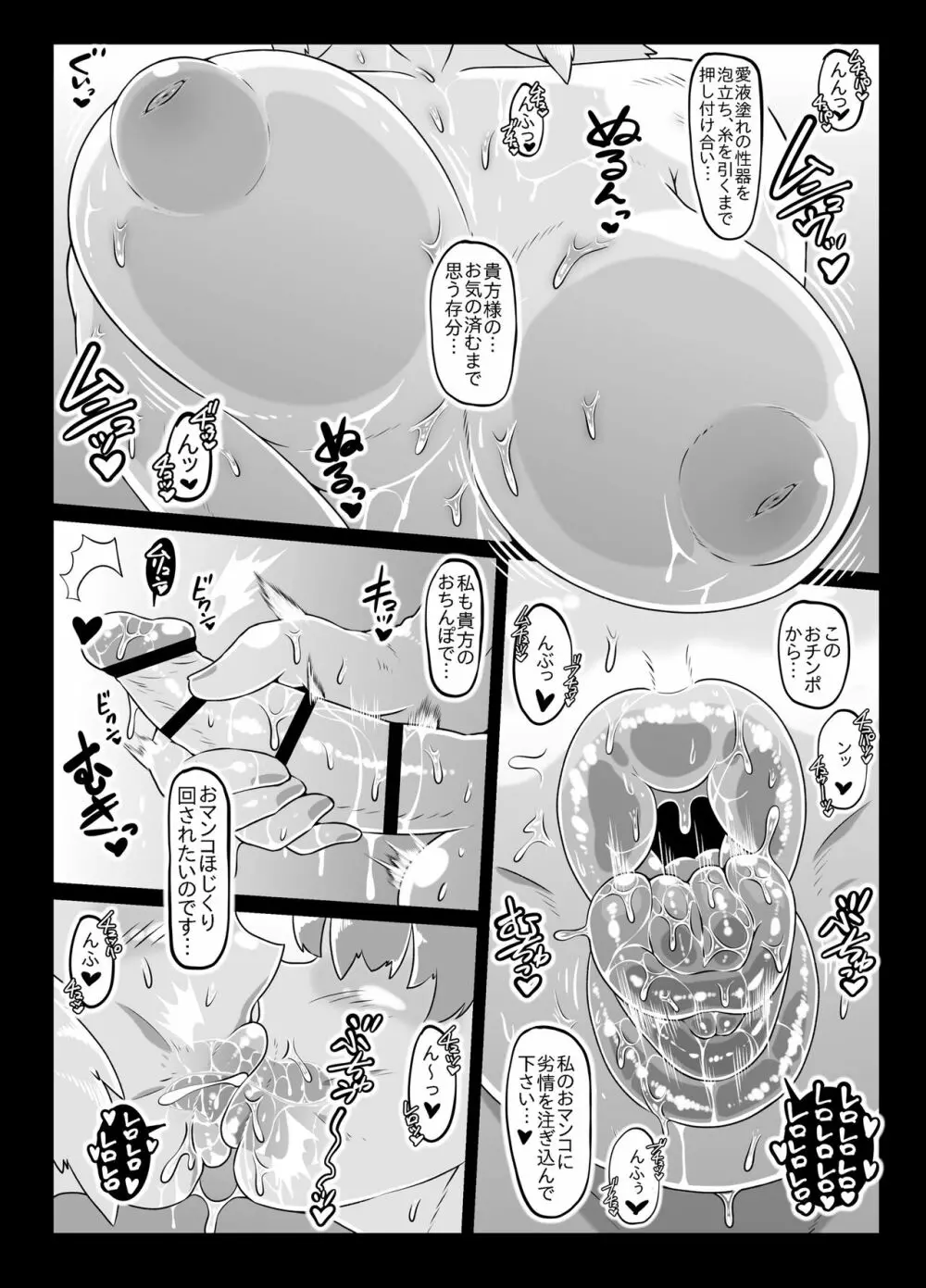 異世界転生の女神様と濃厚情熱筆おろし性交 - page38