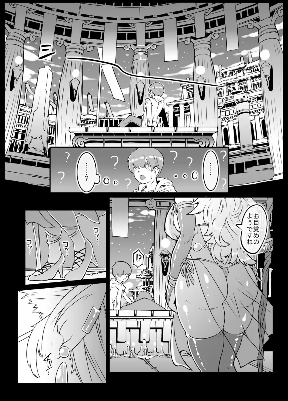 異世界転生の女神様と濃厚情熱筆おろし性交 - page6