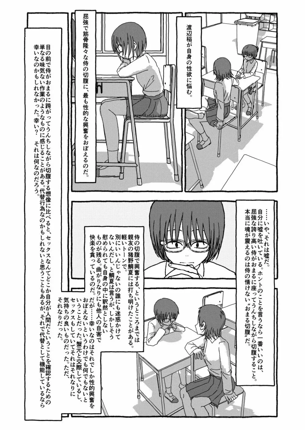 出会って4光年で合体 - page156