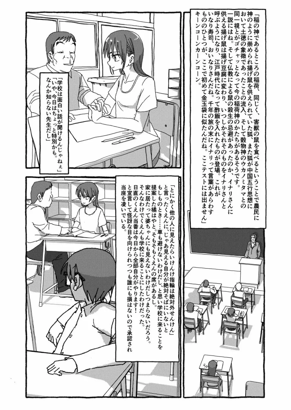 出会って4光年で合体 - page177