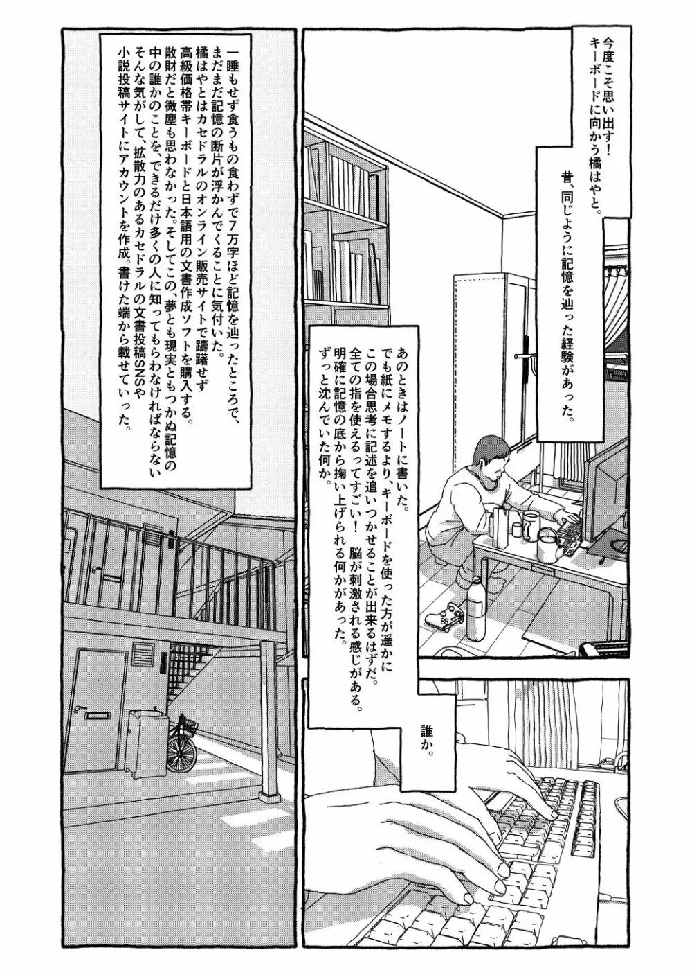 出会って4光年で合体 - page230