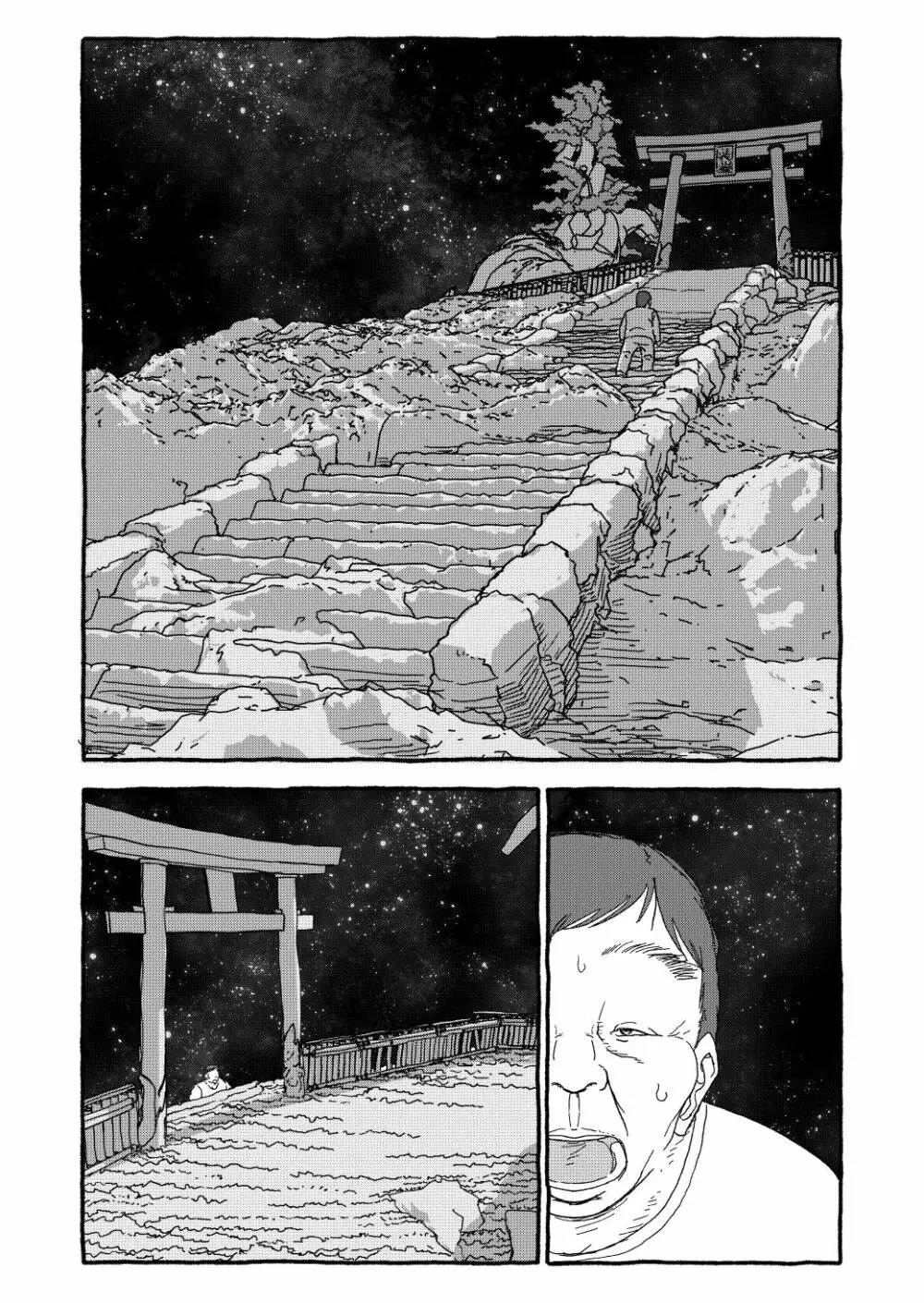 出会って4光年で合体 - page268