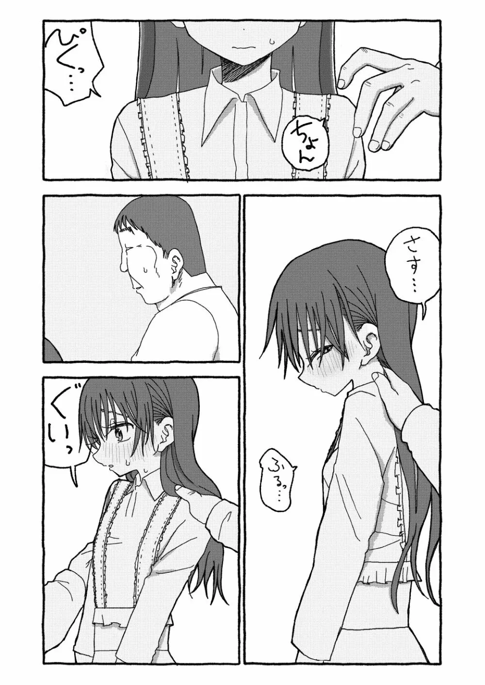 出会って4光年で合体 - page325