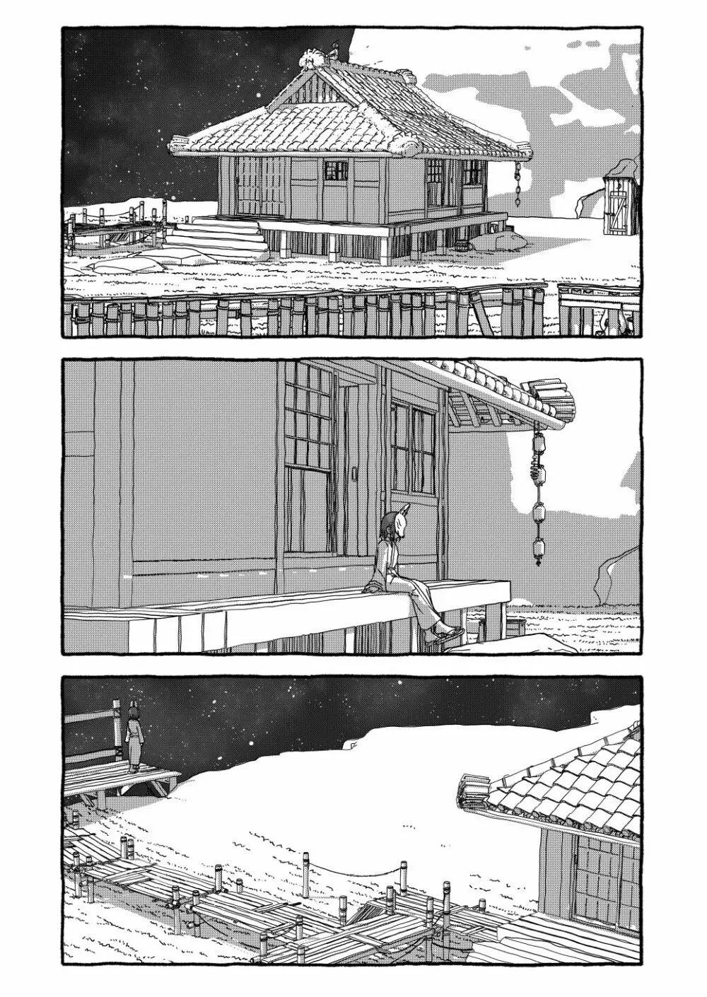 出会って4光年で合体 - page376