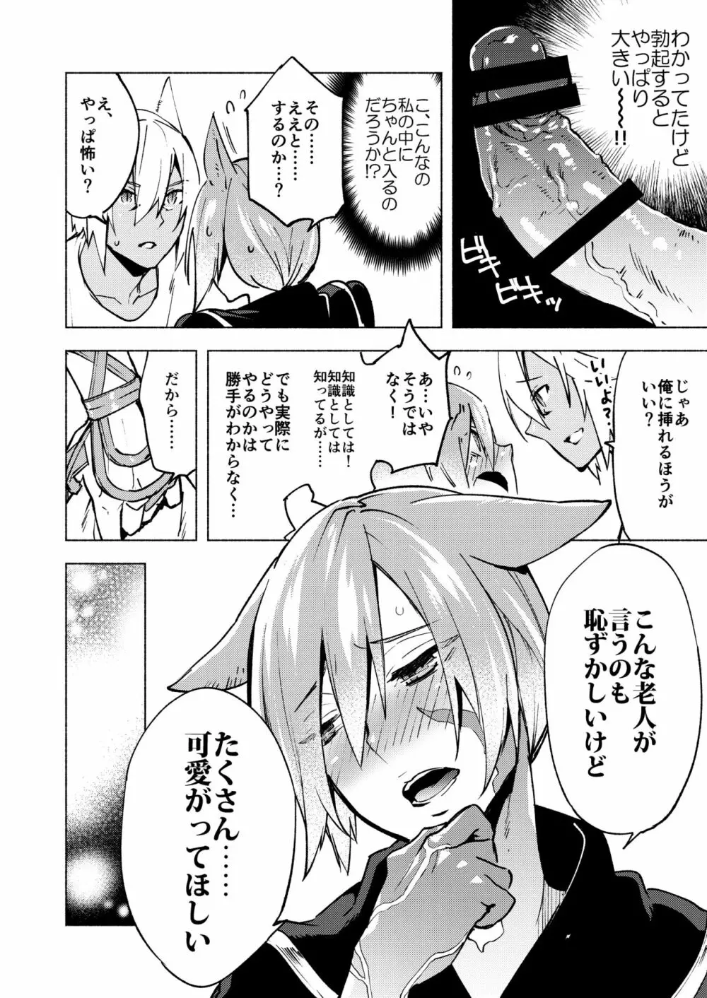 恋の詩、愛の唄。 - page64