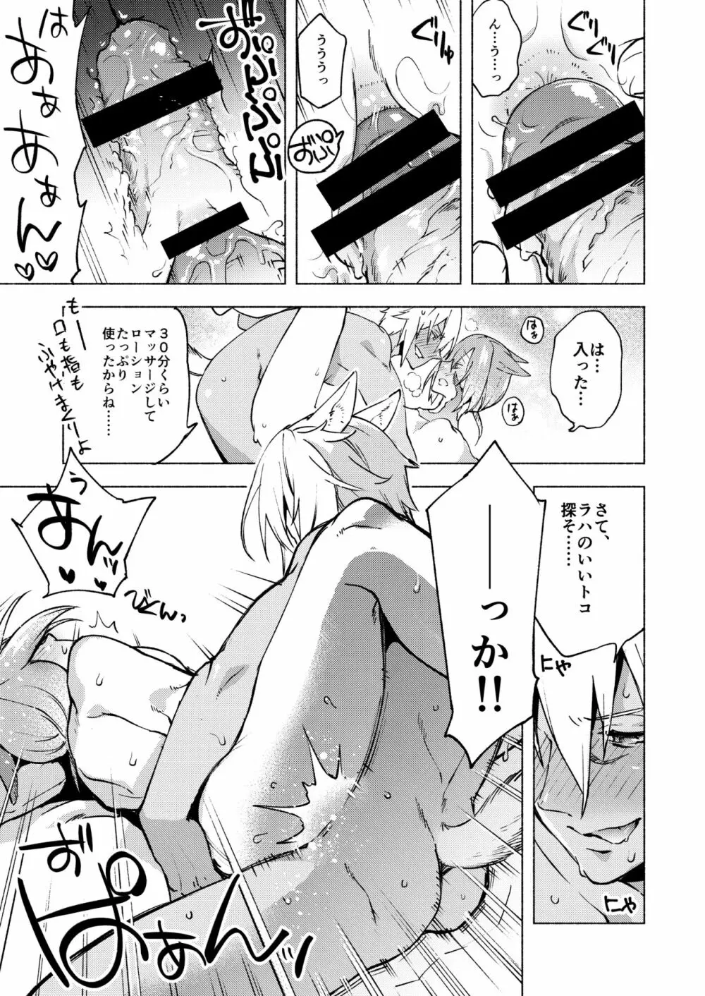 恋の詩、愛の唄。 - page69