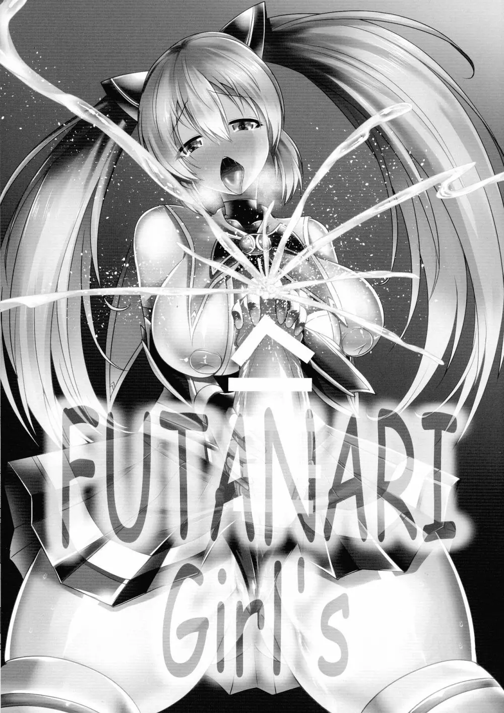 FUTANARI Girl's - page3