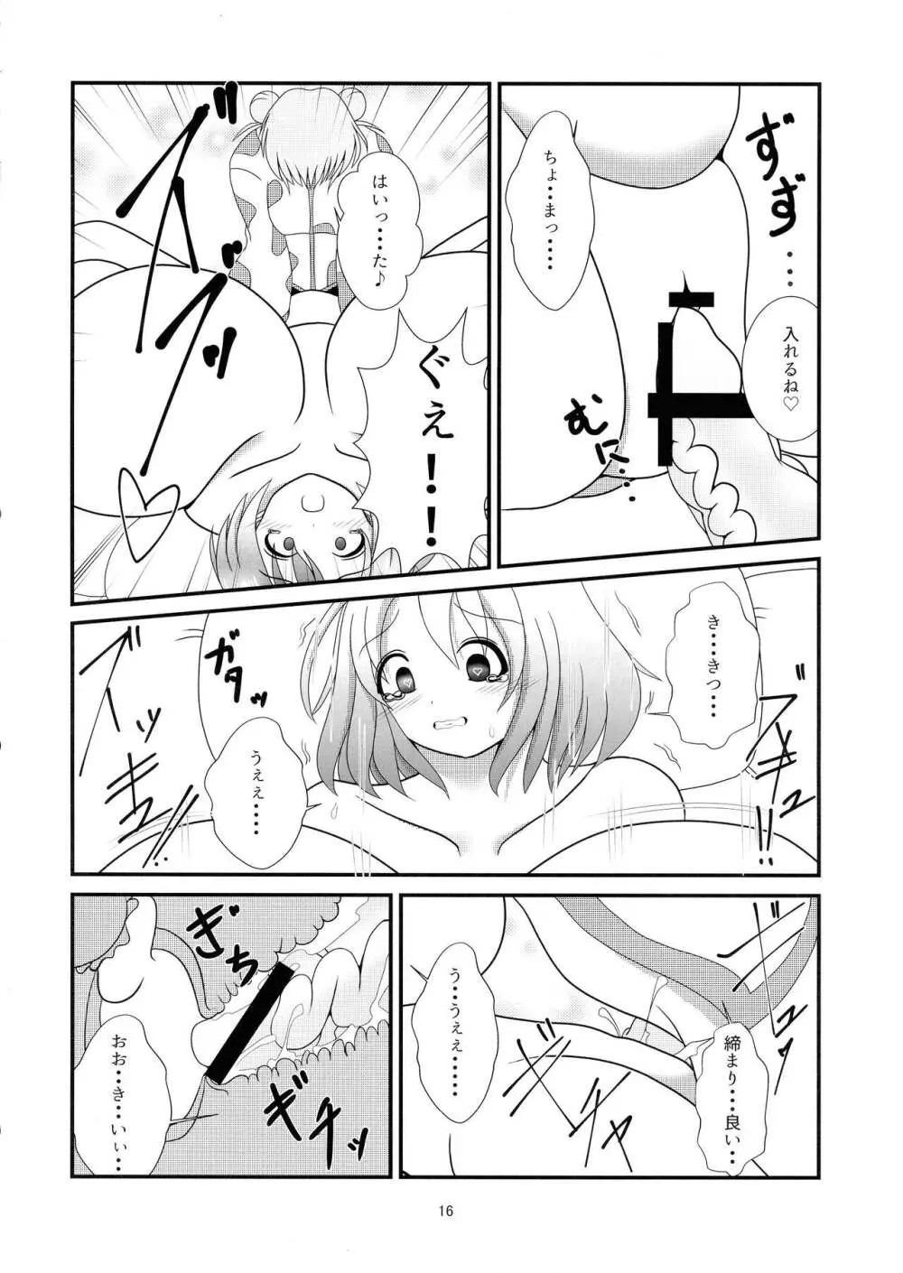 棟方愛海のふたなり性活 - page18