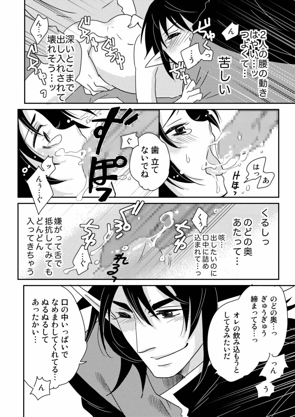 絵の中の君2 - page57