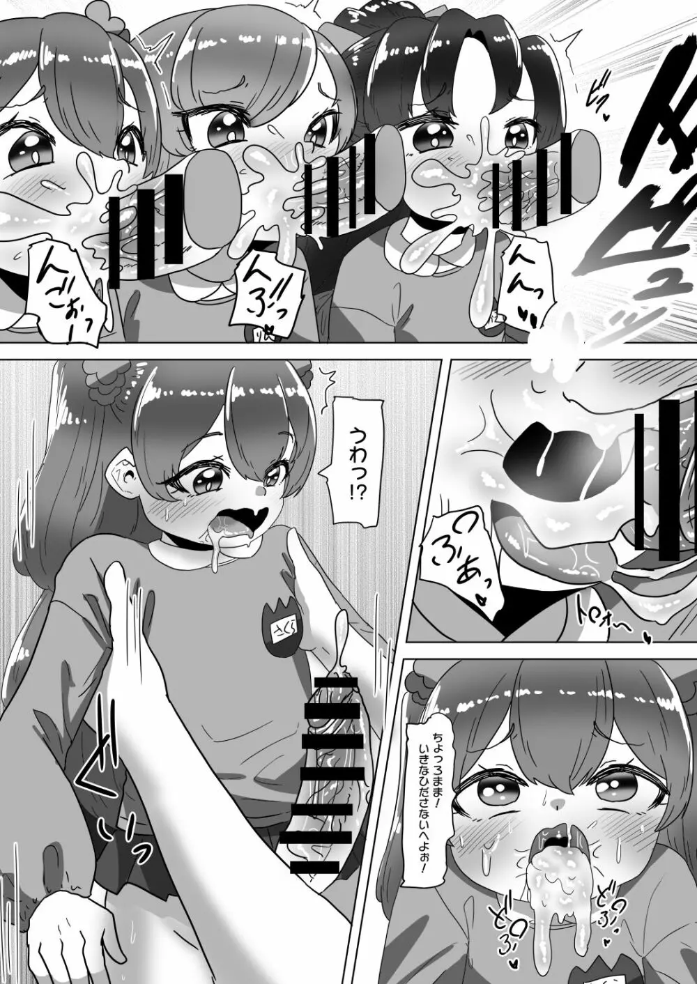 男の娘パパとフタナリ家族の大乱交パーティー!? - page56