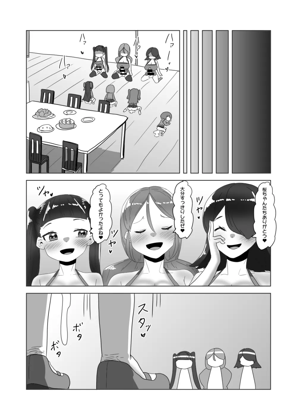 男の娘パパとフタナリ家族の大乱交パーティー!? - page59