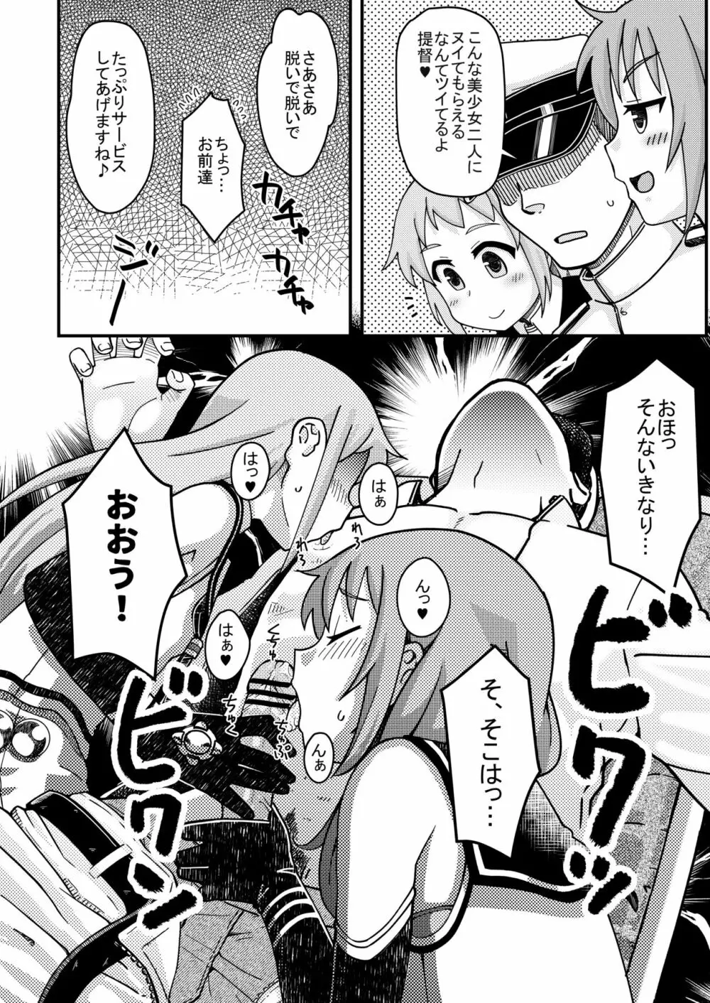 さみすずお口えっち漫画 - page2