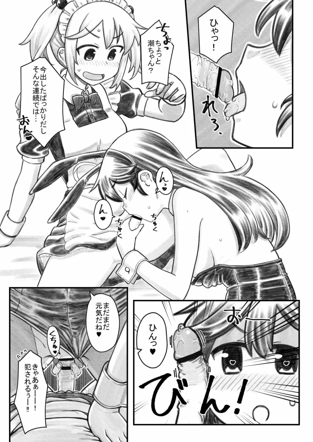 [いなりさつき] 漣(ふたなり)と潮のエロ漫画 (艦隊これくしょん -艦これ-) - page3