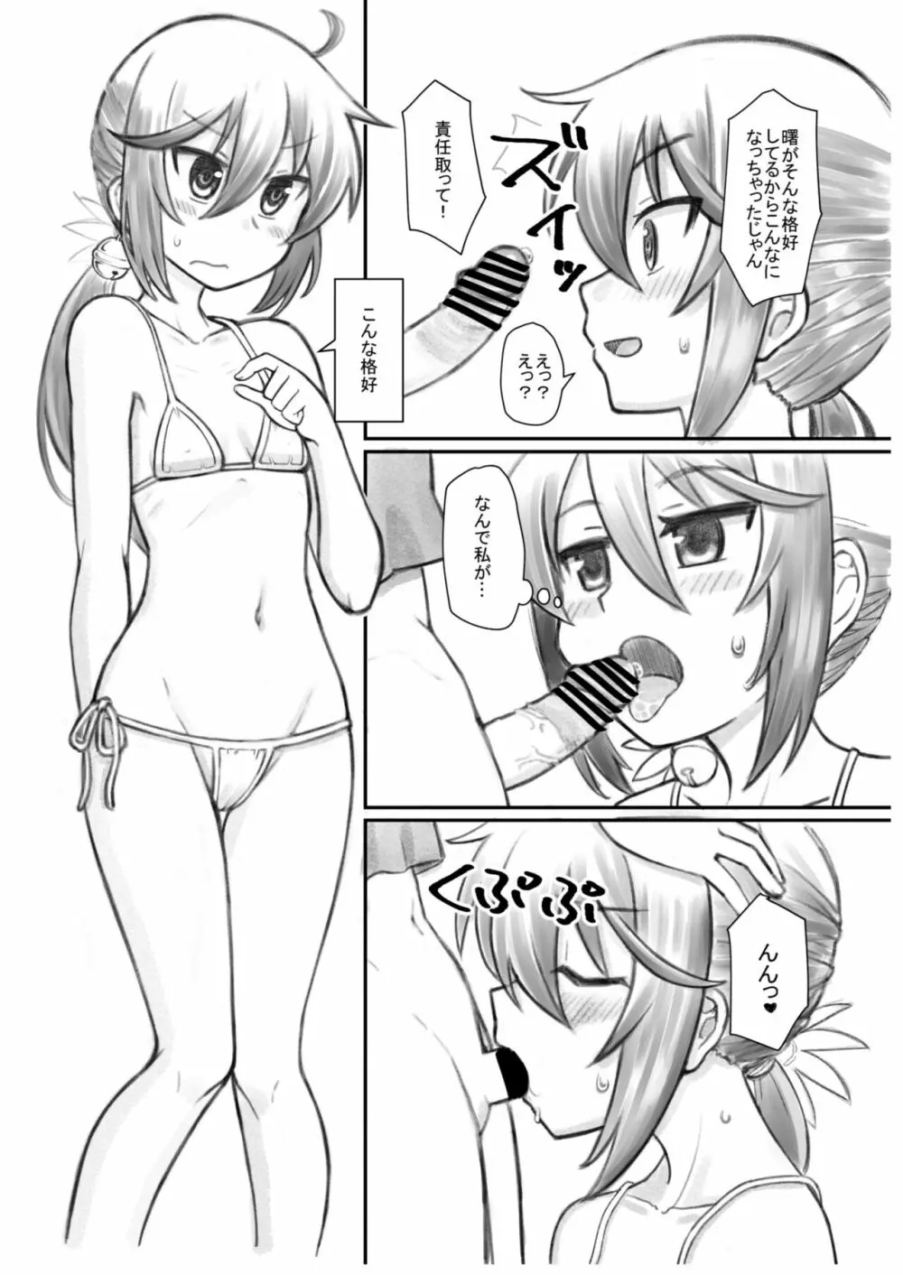 艦これのえっちな本 2021冬 - page2