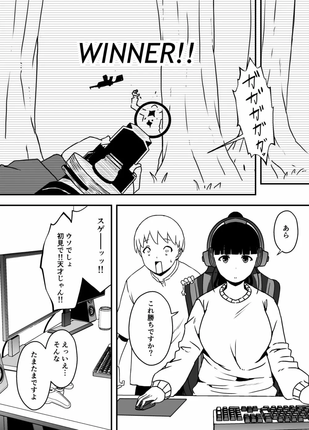 義理の姉との7日間生活-5 - page23