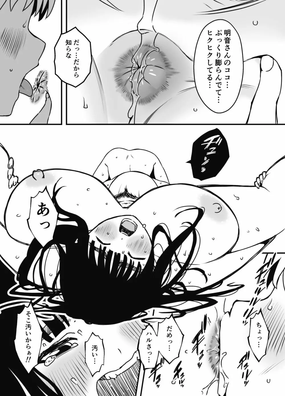 義理の姉との7日間生活-5 - page40