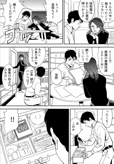 青い小鳥 - page12