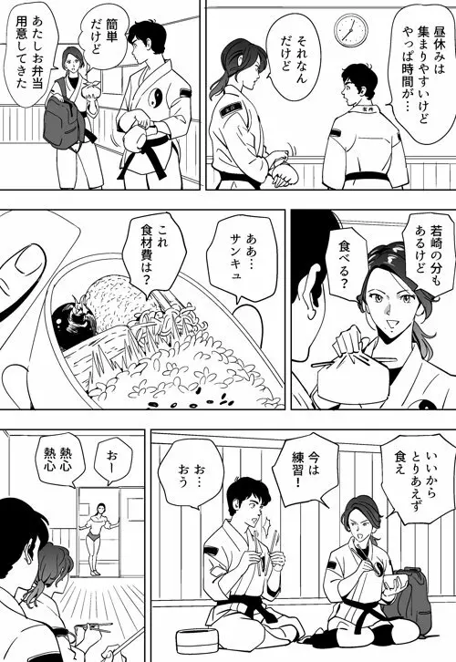 青い小鳥 - page38