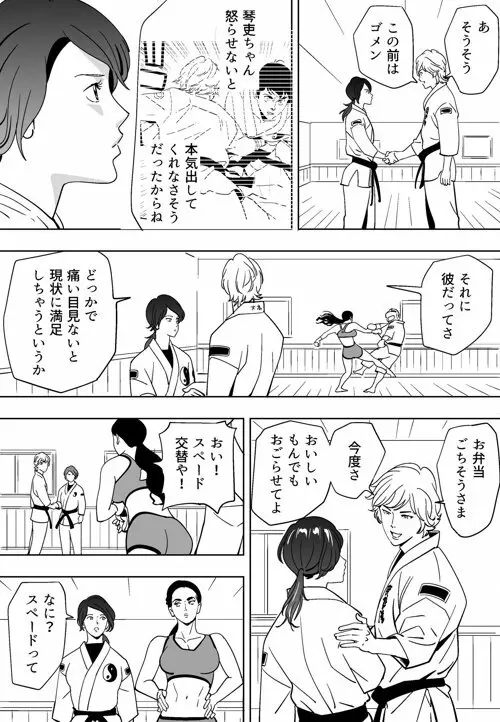 青い小鳥 - page42