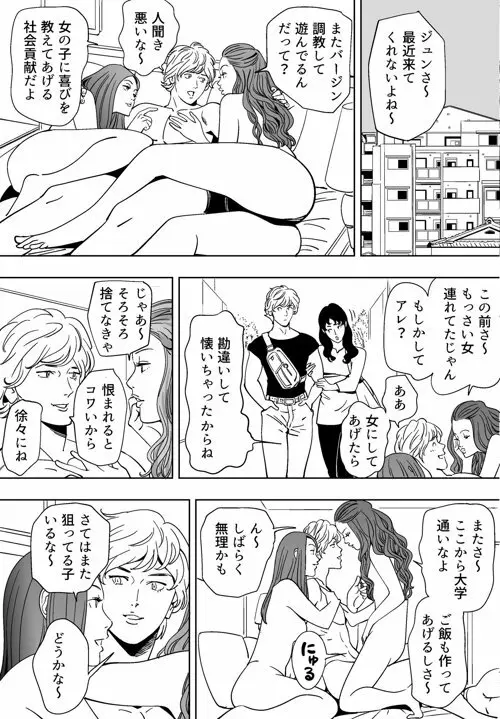 青い小鳥 - page44