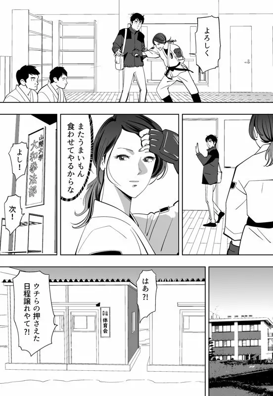 青い小鳥 - page60