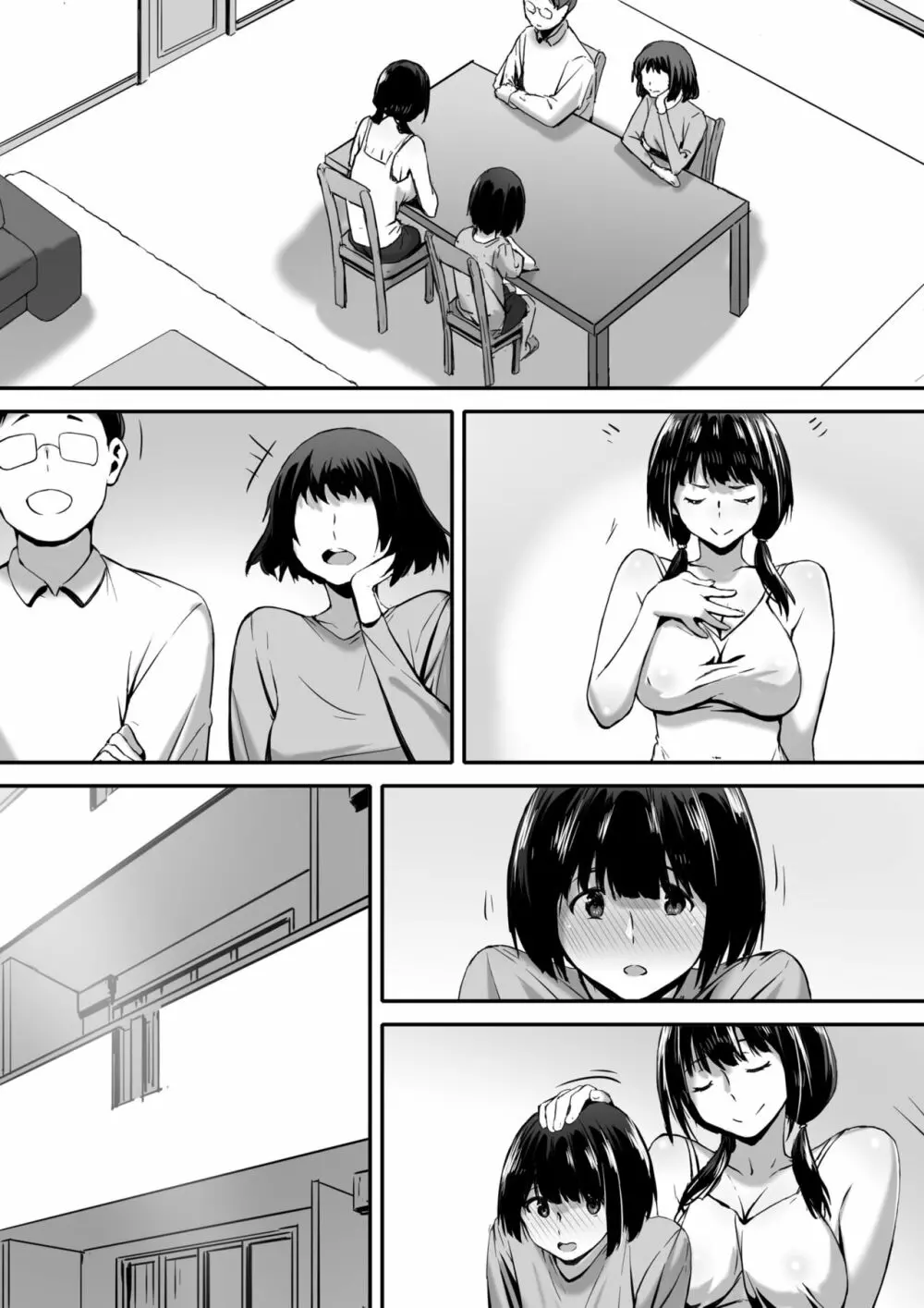 私は催眠られてるから… - page46