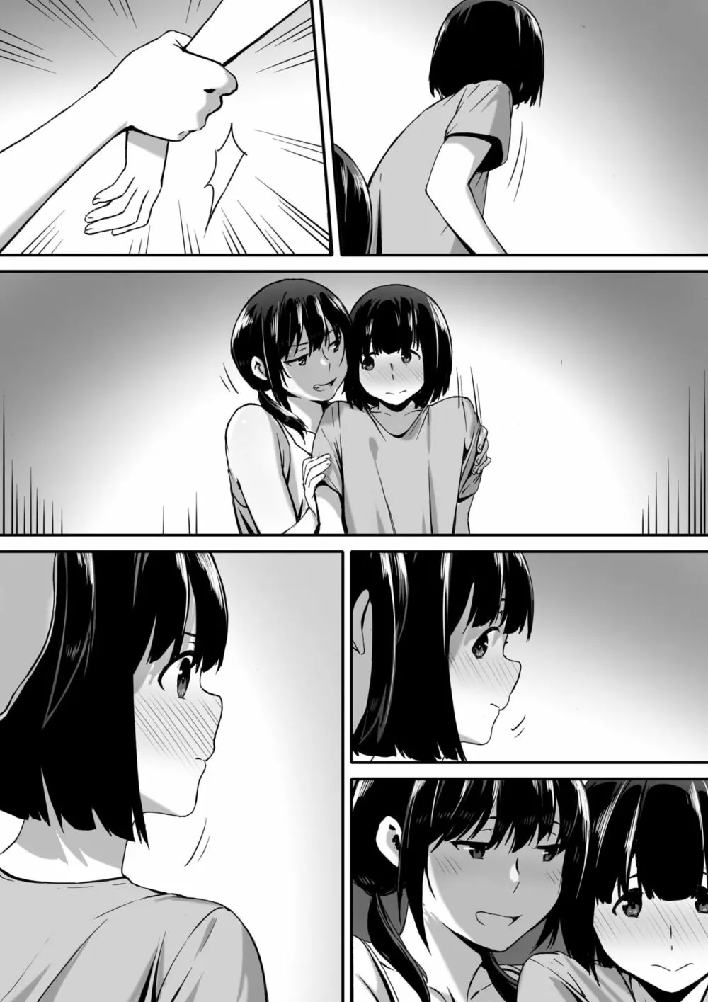 私は催眠られてるから… - page49