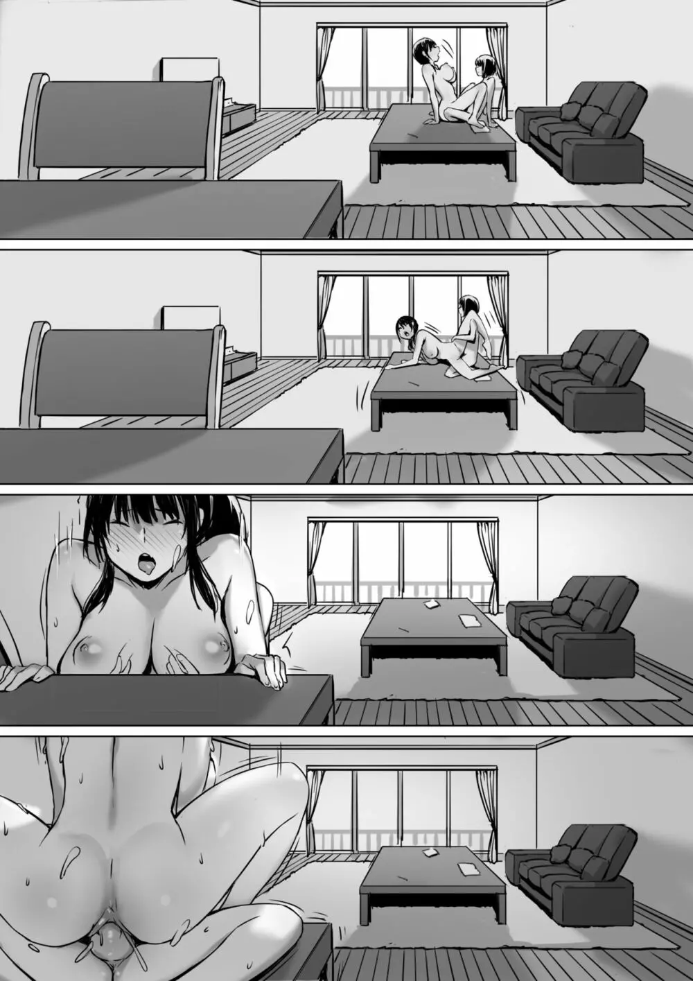 私は催眠られてるから… - page76