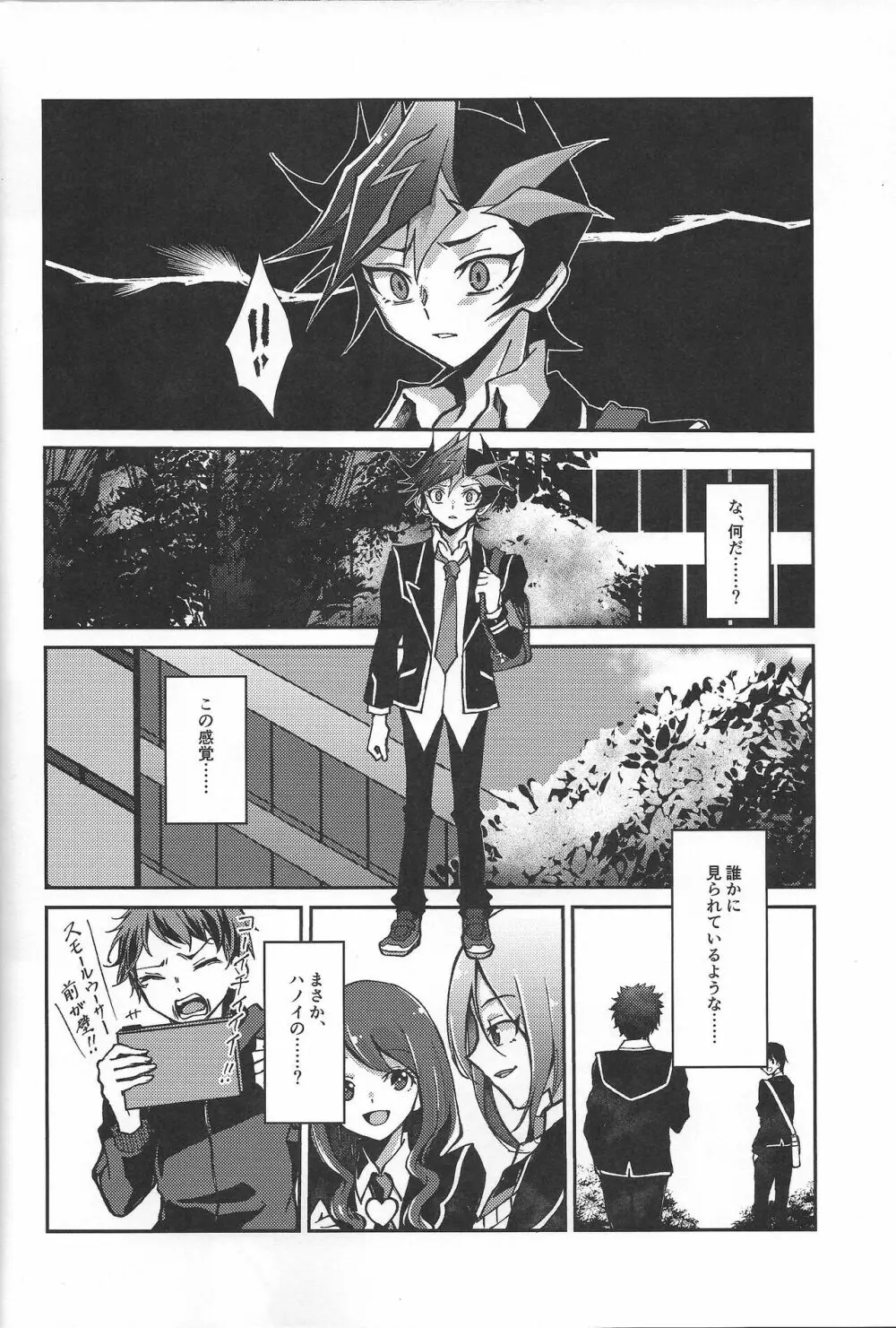 復讐者に銃口を - page19