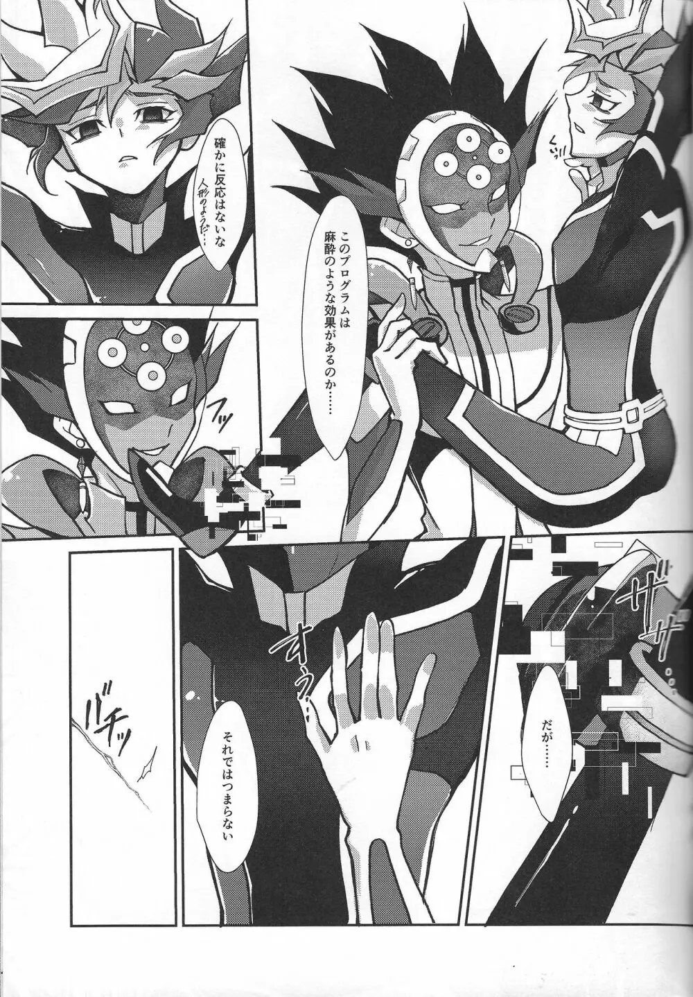 復讐者に銃口を - page42