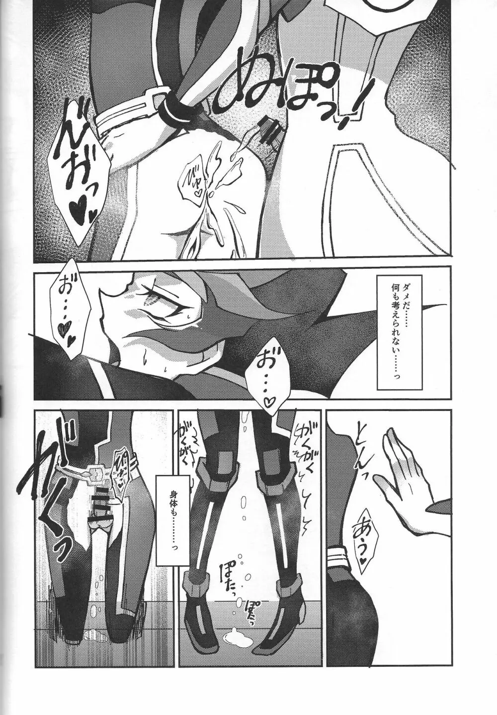 復讐者に銃口を - page55