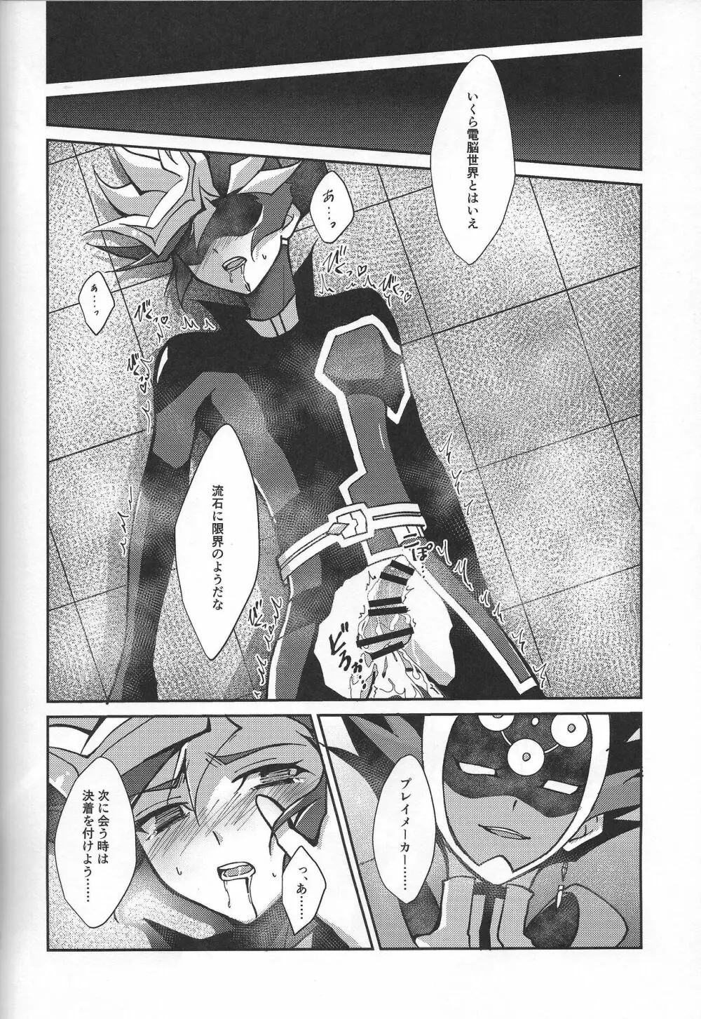 復讐者に銃口を - page61